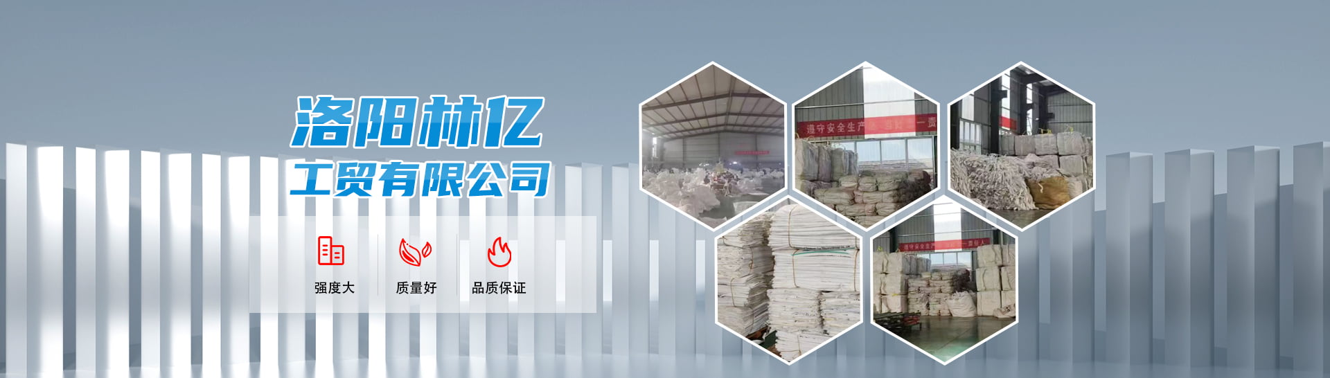 洛陽(yáng)林億工貿(mào)有限公司